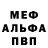 Амфетамин Розовый Alean Arkano