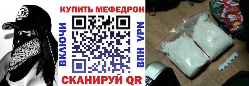 МЕФ мяу мяу  Малмыж 